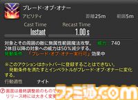 【FF14】『黄金のレガシー』ジョブ詳細リポート2・タンク編。メディアツアーにてナイト、戦士などのアクションをチェック