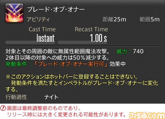 【FF14】『黄金のレガシー』ジョブ詳細リポート2・タンク編。メディアツアーにてナイト、戦士などのアクションをチェック