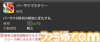 【FF14】『黄金のレガシー』ジョブ詳細リポート2・タンク編。メディアツアーにてナイト、戦士などのアクションをチェック