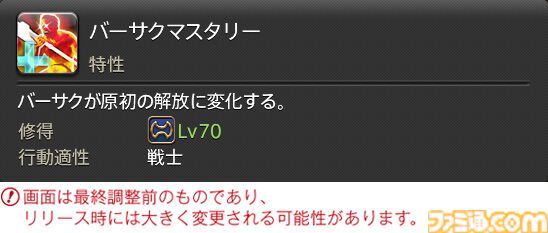 【FF14】『黄金のレガシー』ジョブ詳細リポート2・タンク編。メディアツアーにてナイト、戦士などのアクションをチェック