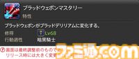 【FF14】『黄金のレガシー』ジョブ詳細リポート2・タンク編。メディアツアーにてナイト、戦士などのアクションをチェック