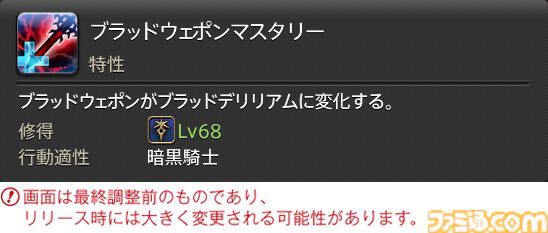 【FF14】『黄金のレガシー』ジョブ詳細リポート2・タンク編。メディアツアーにてナイト、戦士などのアクションをチェック