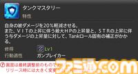 【FF14】『黄金のレガシー』ジョブ詳細リポート2・タンク編。メディアツアーにてナイト、戦士などのアクションをチェック
