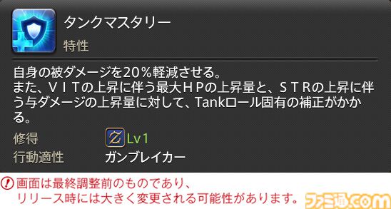 【FF14】『黄金のレガシー』ジョブ詳細リポート2・タンク編。メディアツアーにてナイト、戦士などのアクションをチェック