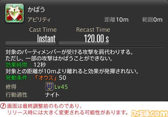 【FF14】『黄金のレガシー』ジョブ詳細リポート2・タンク編。メディアツアーにてナイト、戦士などのアクションをチェック