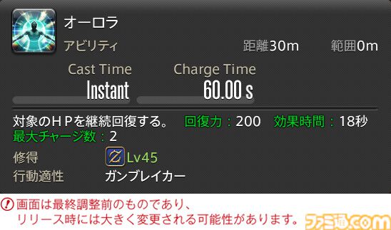 【FF14】『黄金のレガシー』ジョブ詳細リポート2・タンク編。メディアツアーにてナイト、戦士などのアクションをチェック