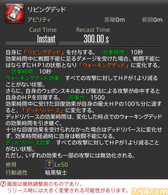 【FF14】『黄金のレガシー』ジョブ詳細リポート2・タンク編。メディアツアーにてナイト、戦士などのアクションをチェック