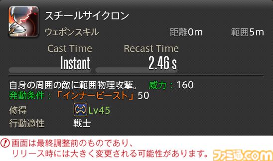【FF14】『黄金のレガシー』ジョブ詳細リポート2・タンク編。メディアツアーにてナイト、戦士などのアクションをチェック