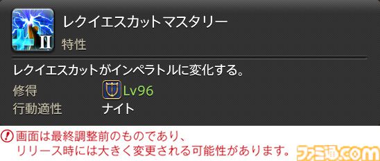 【FF14】『黄金のレガシー』ジョブ詳細リポート2・タンク編。メディアツアーにてナイト、戦士などのアクションをチェック