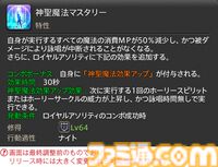 【FF14】『黄金のレガシー』ジョブ詳細リポート2・タンク編。メディアツアーにてナイト、戦士などのアクションをチェック