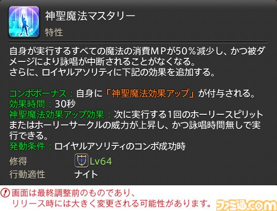 【FF14】『黄金のレガシー』ジョブ詳細リポート2・タンク編。メディアツアーにてナイト、戦士などのアクションをチェック