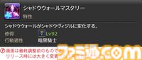 【FF14】『黄金のレガシー』ジョブ詳細リポート2・タンク編。メディアツアーにてナイト、戦士などのアクションをチェック