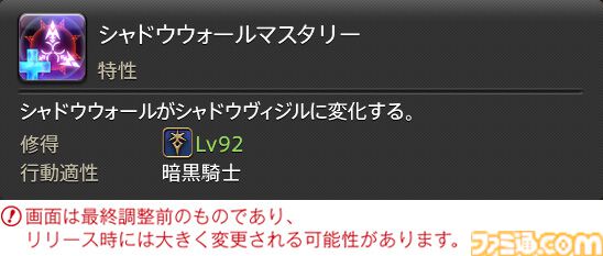 【FF14】『黄金のレガシー』ジョブ詳細リポート2・タンク編。メディアツアーにてナイト、戦士などのアクションをチェック