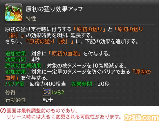 【FF14】『黄金のレガシー』ジョブ詳細リポート2・タンク編。メディアツアーにてナイト、戦士などのアクションをチェック