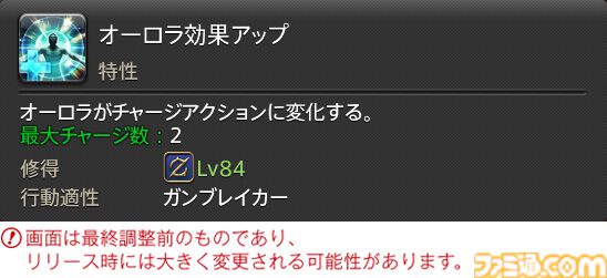 【FF14】『黄金のレガシー』ジョブ詳細リポート2・タンク編。メディアツアーにてナイト、戦士などのアクションをチェック