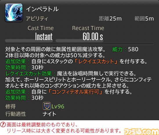 【FF14】『黄金のレガシー』ジョブ詳細リポート2・タンク編。メディアツアーにてナイト、戦士などのアクションをチェック