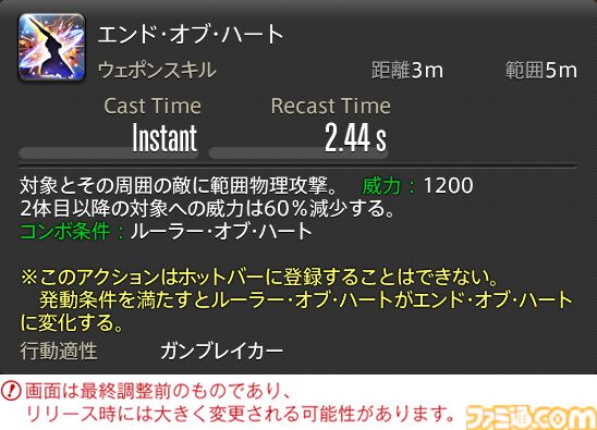 【FF14】『黄金のレガシー』ジョブ詳細リポート2・タンク編。メディアツアーにてナイト、戦士などのアクションをチェック