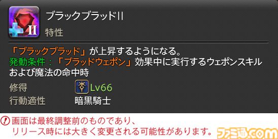 【FF14】『黄金のレガシー』ジョブ詳細リポート2・タンク編。メディアツアーにてナイト、戦士などのアクションをチェック