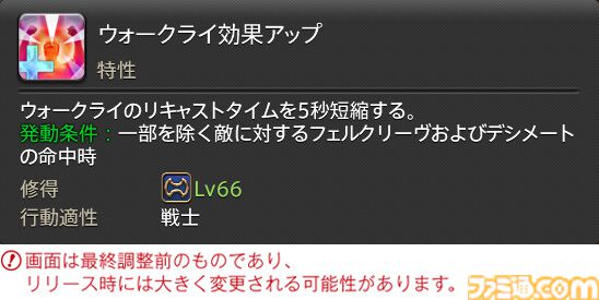 【FF14】『黄金のレガシー』ジョブ詳細リポート2・タンク編。メディアツアーにてナイト、戦士などのアクションをチェック