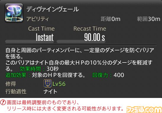 【FF14】『黄金のレガシー』ジョブ詳細リポート2・タンク編。メディアツアーにてナイト、戦士などのアクションをチェック