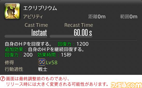 【FF14】『黄金のレガシー』ジョブ詳細リポート2・タンク編。メディアツアーにてナイト、戦士などのアクションをチェック