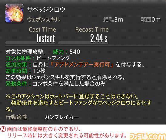 【FF14】『黄金のレガシー』ジョブ詳細リポート2・タンク編。メディアツアーにてナイト、戦士などのアクションをチェック