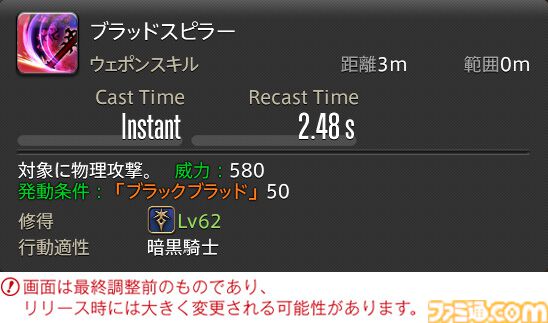 【FF14】『黄金のレガシー』ジョブ詳細リポート2・タンク編。メディアツアーにてナイト、戦士などのアクションをチェック