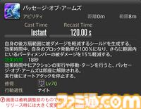【FF14】『黄金のレガシー』ジョブ詳細リポート2・タンク編。メディアツアーにてナイト、戦士などのアクションをチェック
