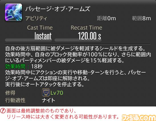 【FF14】『黄金のレガシー』ジョブ詳細リポート2・タンク編。メディアツアーにてナイト、戦士などのアクションをチェック