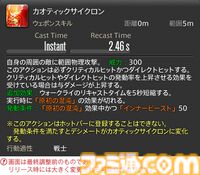 【FF14】『黄金のレガシー』ジョブ詳細リポート2・タンク編。メディアツアーにてナイト、戦士などのアクションをチェック