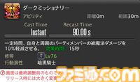 【FF14】『黄金のレガシー』ジョブ詳細リポート2・タンク編。メディアツアーにてナイト、戦士などのアクションをチェック