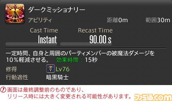 【FF14】『黄金のレガシー』ジョブ詳細リポート2・タンク編。メディアツアーにてナイト、戦士などのアクションをチェック