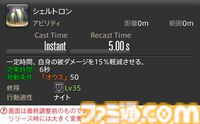 【FF14】『黄金のレガシー』ジョブ詳細リポート2・タンク編。メディアツアーにてナイト、戦士などのアクションをチェック