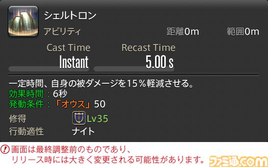 【FF14】『黄金のレガシー』ジョブ詳細リポート2・タンク編。メディアツアーにてナイト、戦士などのアクションをチェック