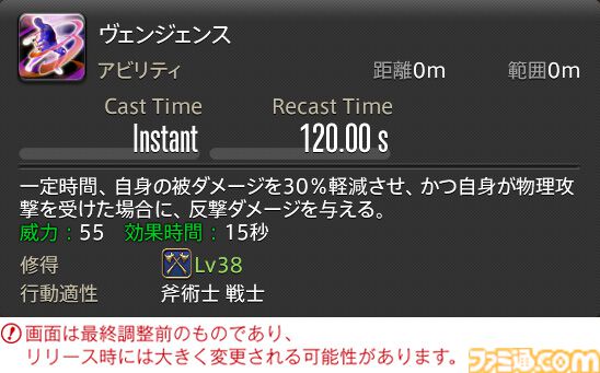 【FF14】『黄金のレガシー』ジョブ詳細リポート2・タンク編。メディアツアーにてナイト、戦士などのアクションをチェック