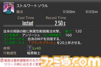 【FF14】『黄金のレガシー』ジョブ詳細リポート2・タンク編。メディアツアーにてナイト、戦士などのアクションをチェック