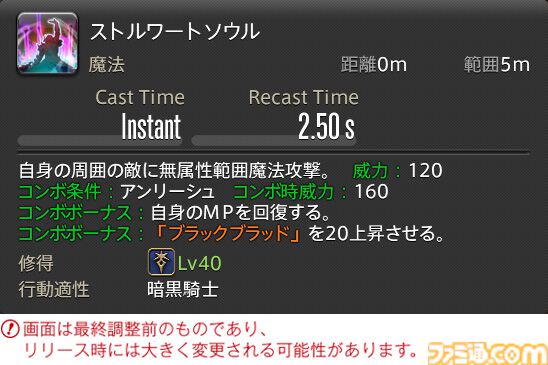 【FF14】『黄金のレガシー』ジョブ詳細リポート2・タンク編。メディアツアーにてナイト、戦士などのアクションをチェック