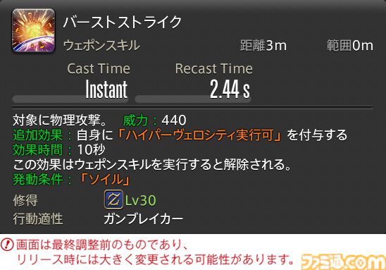 【FF14】『黄金のレガシー』ジョブ詳細リポート2・タンク編。メディアツアーにてナイト、戦士などのアクションをチェック
