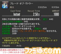 【FF14】『黄金のレガシー』ジョブ詳細リポート2・タンク編。メディアツアーにてナイト、戦士などのアクションをチェック