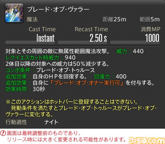 【FF14】『黄金のレガシー』ジョブ詳細リポート2・タンク編。メディアツアーにてナイト、戦士などのアクションをチェック