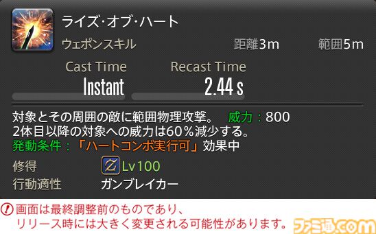 【FF14】『黄金のレガシー』ジョブ詳細リポート2・タンク編。メディアツアーにてナイト、戦士などのアクションをチェック
