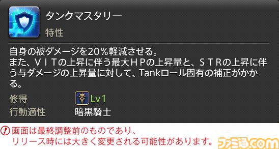 【FF14】『黄金のレガシー』ジョブ詳細リポート2・タンク編。メディアツアーにてナイト、戦士などのアクションをチェック