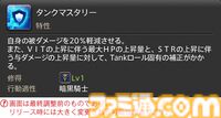 【FF14】『黄金のレガシー』ジョブ詳細リポート2・タンク編。メディアツアーにてナイト、戦士などのアクションをチェック