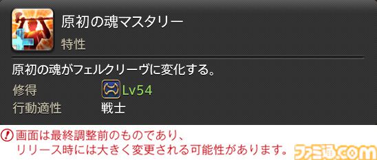 【FF14】『黄金のレガシー』ジョブ詳細リポート2・タンク編。メディアツアーにてナイト、戦士などのアクションをチェック