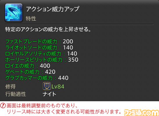 【FF14】『黄金のレガシー』ジョブ詳細リポート2・タンク編。メディアツアーにてナイト、戦士などのアクションをチェック