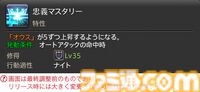 【FF14】『黄金のレガシー』ジョブ詳細リポート2・タンク編。メディアツアーにてナイト、戦士などのアクションをチェック