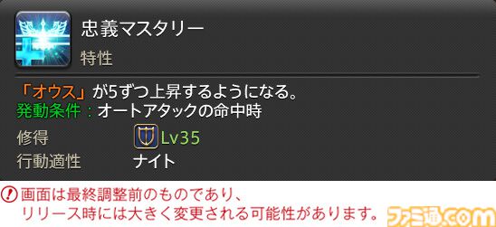 【FF14】『黄金のレガシー』ジョブ詳細リポート2・タンク編。メディアツアーにてナイト、戦士などのアクションをチェック