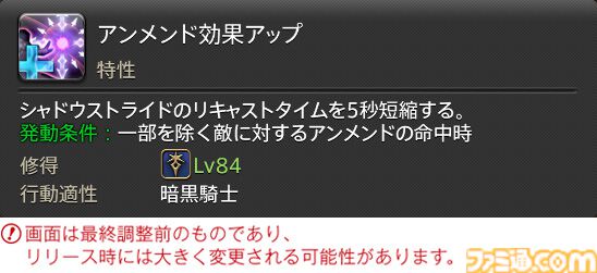 【FF14】『黄金のレガシー』ジョブ詳細リポート2・タンク編。メディアツアーにてナイト、戦士などのアクションをチェック