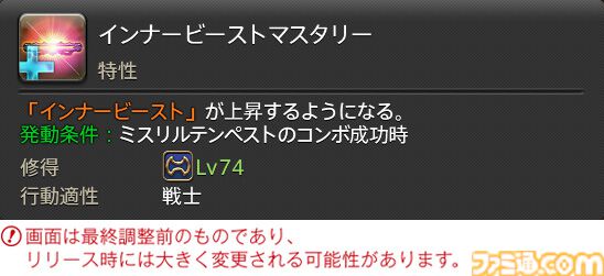 【FF14】『黄金のレガシー』ジョブ詳細リポート2・タンク編。メディアツアーにてナイト、戦士などのアクションをチェック