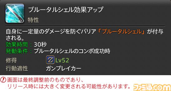【FF14】『黄金のレガシー』ジョブ詳細リポート2・タンク編。メディアツアーにてナイト、戦士などのアクションをチェック